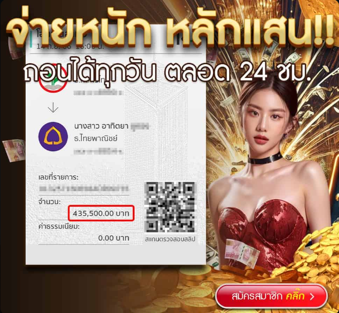 G2G81 จ่ายหนักหลักแสน